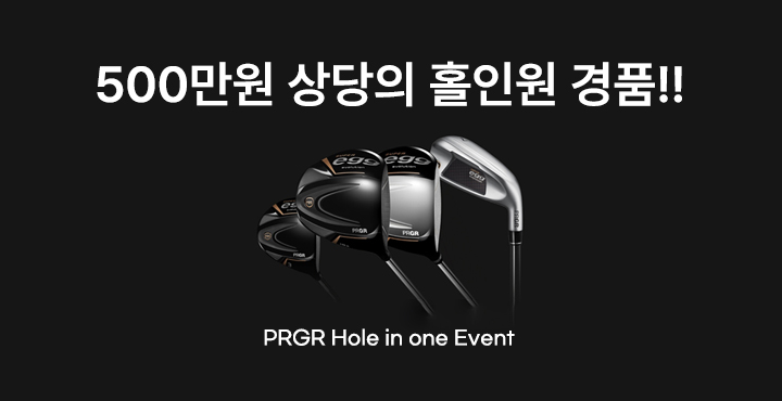 PRGR 홀인원 이벤트