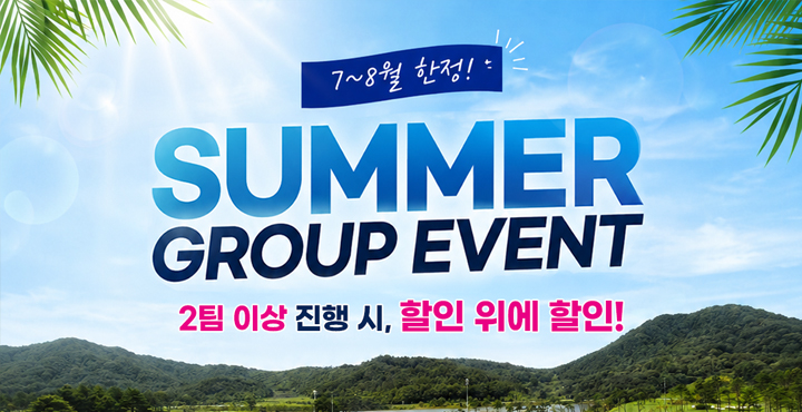 SUMMER GROUP EVENT