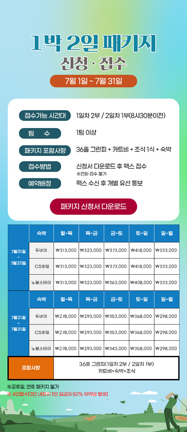 패키지