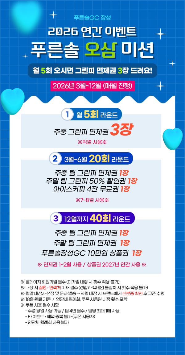2026년 연단체 신청서